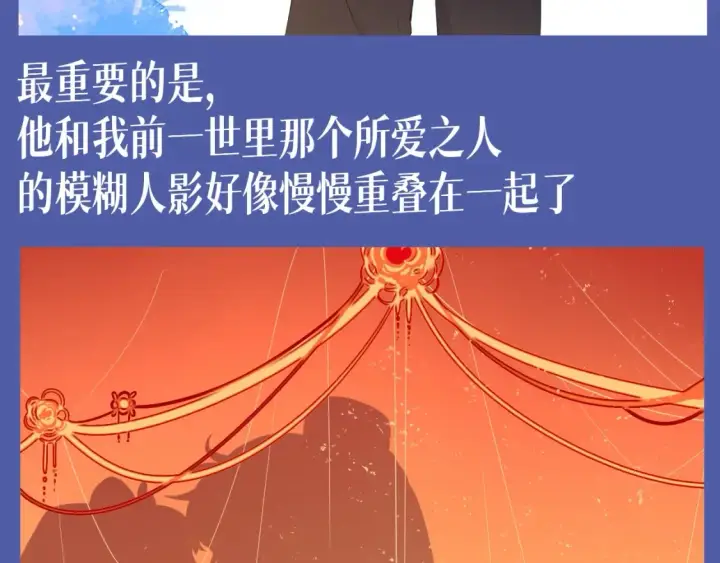 《星辰于我》第134期 整活企划：重生之我是绝美女作家爱上高冷学霸图12
