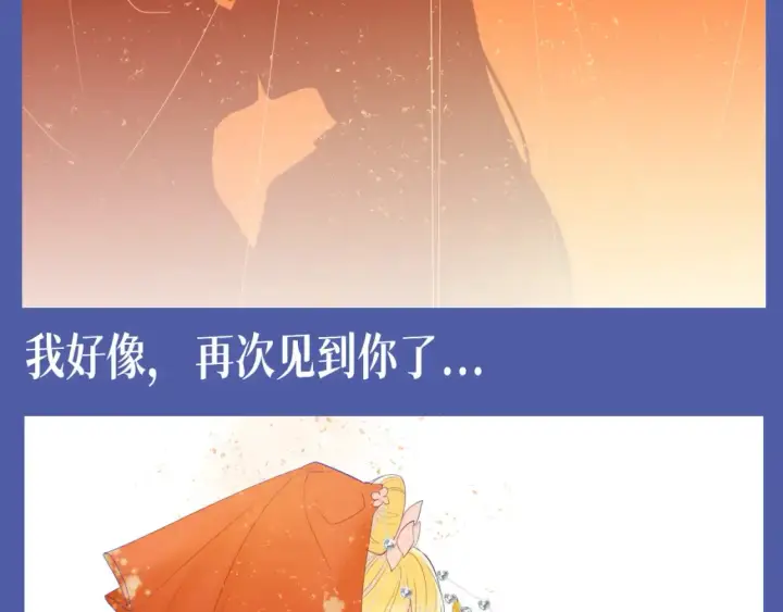 《星辰于我》第134期 整活企划：重生之我是绝美女作家爱上高冷学霸图13
