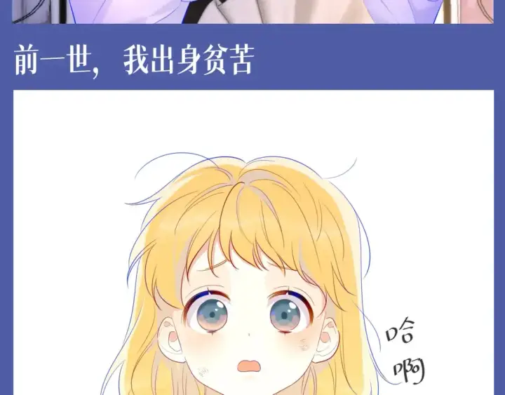 《星辰于我》第134期 整活企划：重生之我是绝美女作家爱上高冷学霸图5