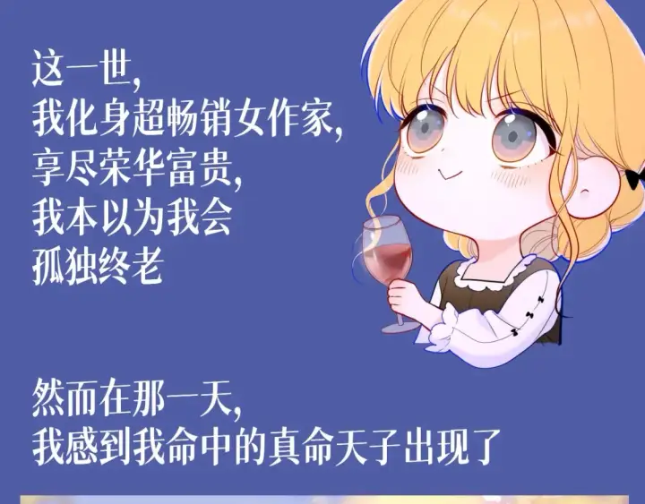 《星辰于我》第134期 整活企划：重生之我是绝美女作家爱上高冷学霸图8