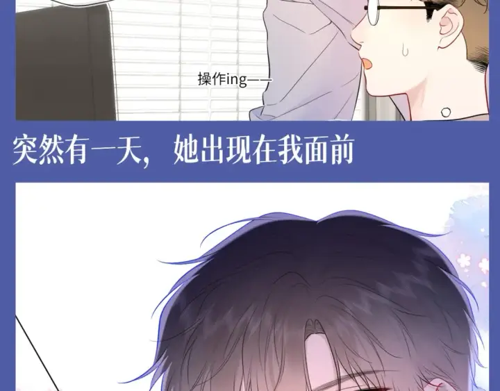 《星辰于我》第135期 整活企划：重生之我是高冷学霸爱上女作家图10