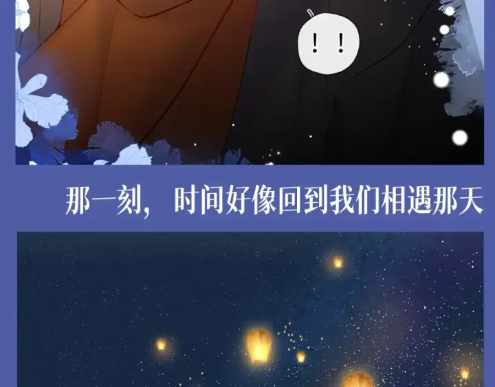 《星辰于我》第135期 整活企划：重生之我是高冷学霸爱上女作家图13