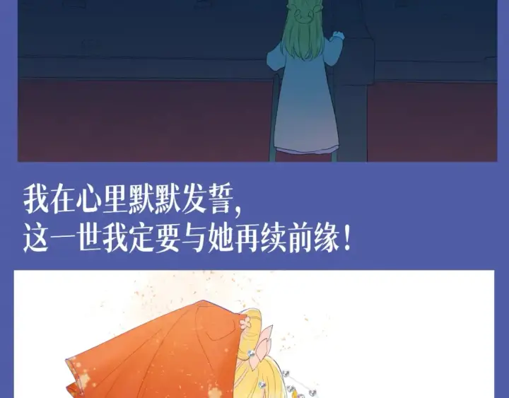 《星辰于我》第135期 整活企划：重生之我是高冷学霸爱上女作家图15