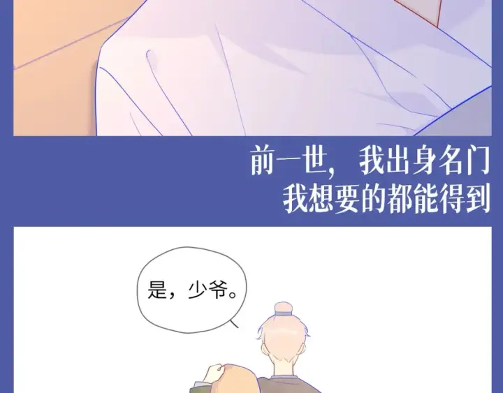 《星辰于我》第135期 整活企划：重生之我是高冷学霸爱上女作家图5