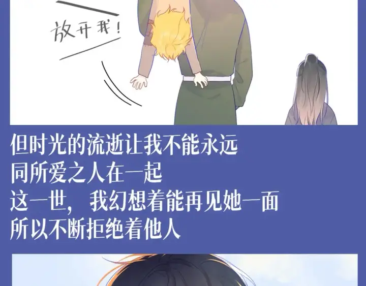 《星辰于我》第135期 整活企划：重生之我是高冷学霸爱上女作家图6