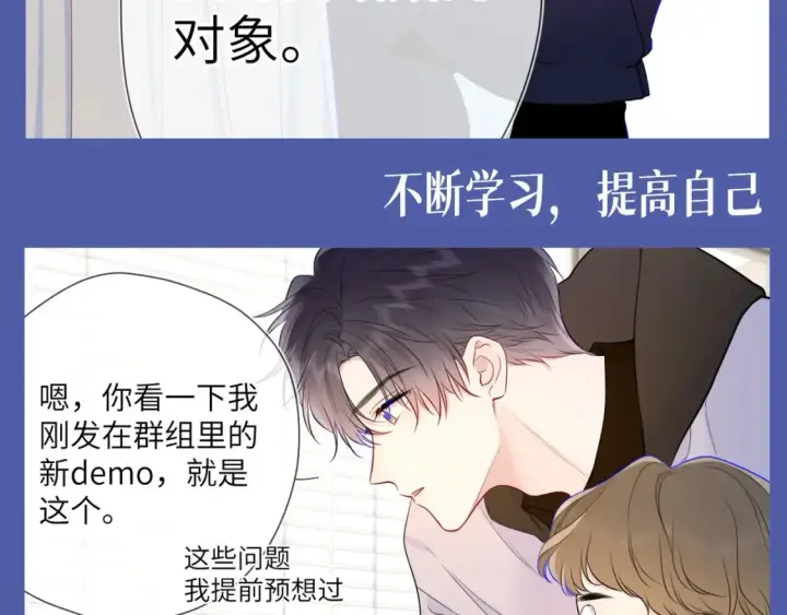 《星辰于我》第135期 整活企划：重生之我是高冷学霸爱上女作家图9