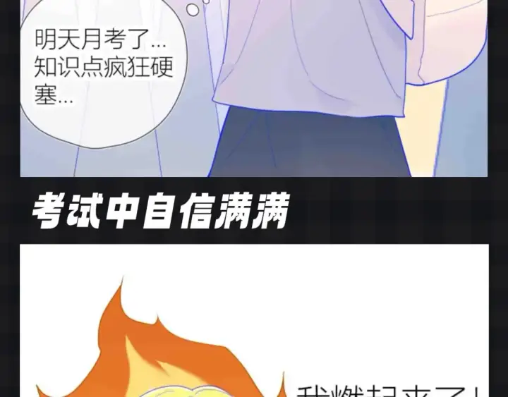 《星辰于我》第136期 整活企划：星星演我的日常心理状态~图11