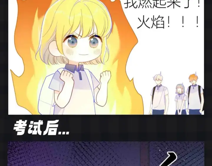 《星辰于我》第136期 整活企划：星星演我的日常心理状态~图12