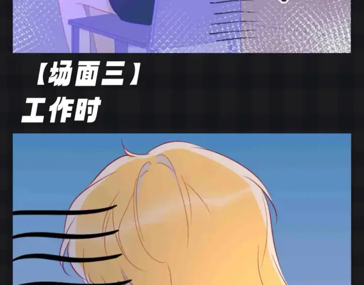 《星辰于我》第136期 整活企划：星星演我的日常心理状态~图14