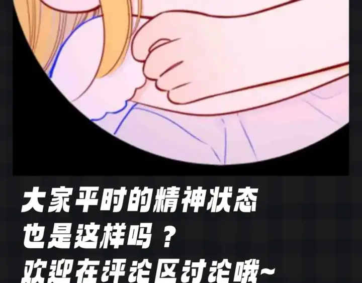 《星辰于我》第136期 整活企划：星星演我的日常心理状态~图17