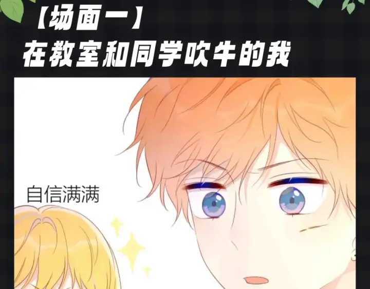 《星辰于我》第136期 整活企划：星星演我的日常心理状态~图3