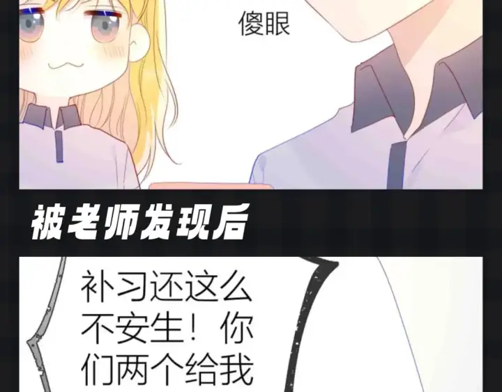 《星辰于我》第136期 整活企划：星星演我的日常心理状态~图4