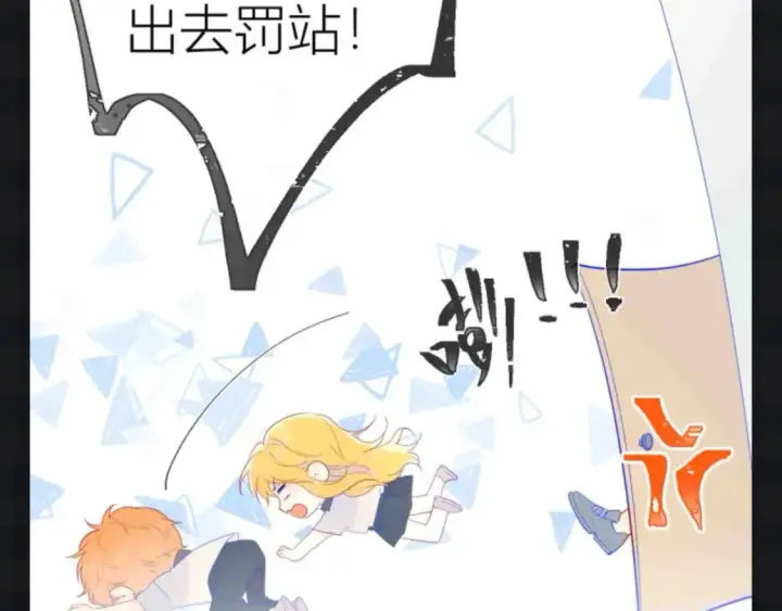 《星辰于我》第136期 整活企划：星星演我的日常心理状态~图5