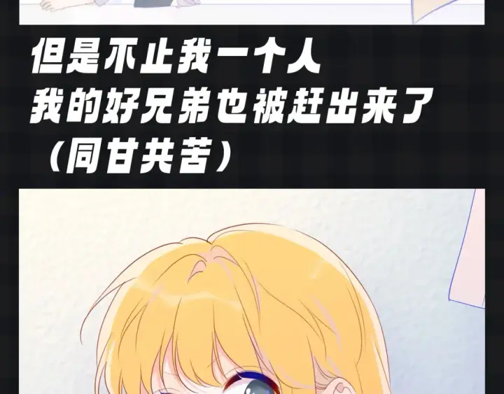 《星辰于我》第136期 整活企划：星星演我的日常心理状态~图6