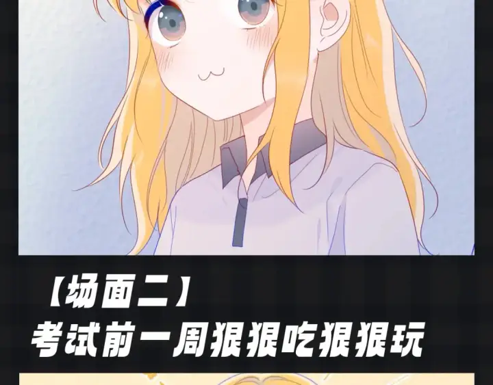 《星辰于我》第136期 整活企划：星星演我的日常心理状态~图7