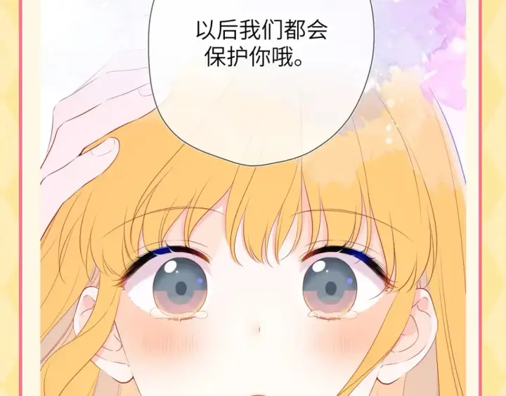 《星辰于我》第137期 特别企划：讨星星开心的一百种方式图11