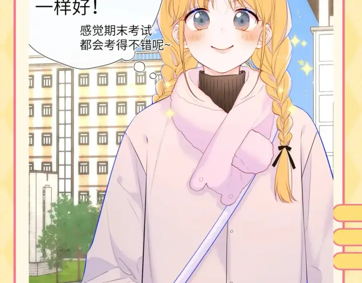 《星辰于我》第137期 特别企划：讨星星开心的一百种方式图7