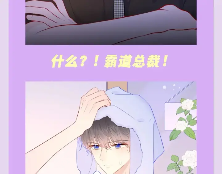 《星辰于我》第138期 特别企划：司南的不心动大挑战！图11