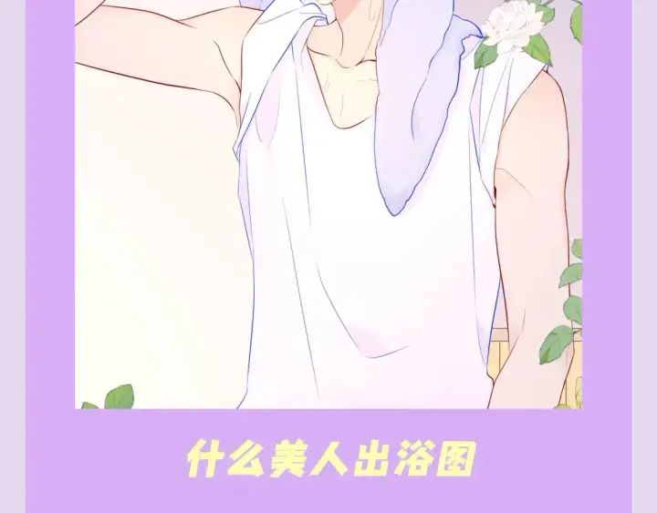 《星辰于我》第138期 特别企划：司南的不心动大挑战！图12