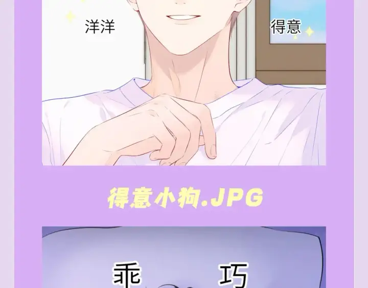 《星辰于我》第138期 特别企划：司南的不心动大挑战！图14