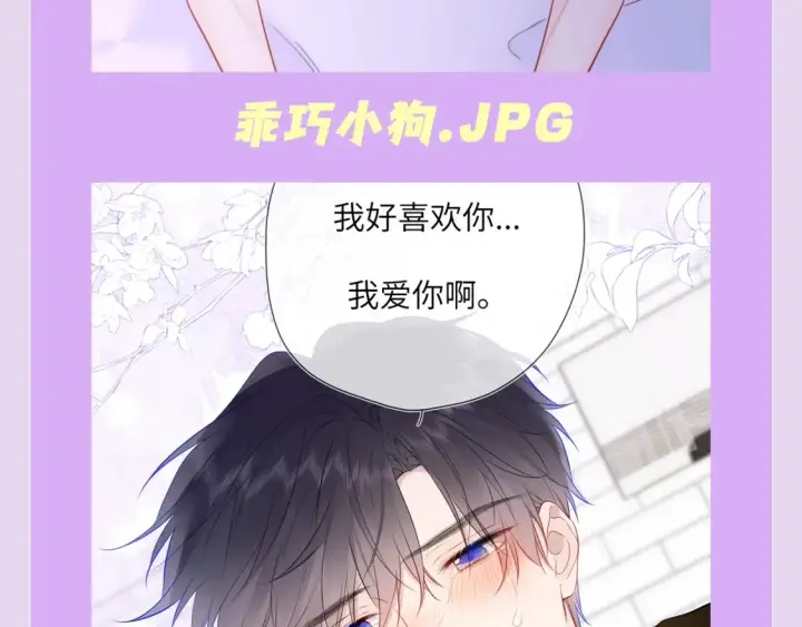 《星辰于我》第138期 特别企划：司南的不心动大挑战！图16