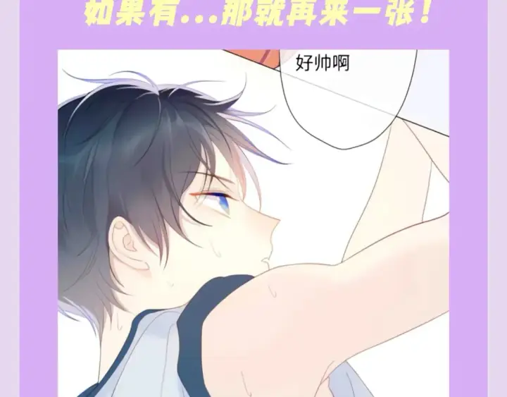 《星辰于我》第138期 特别企划：司南的不心动大挑战！图3