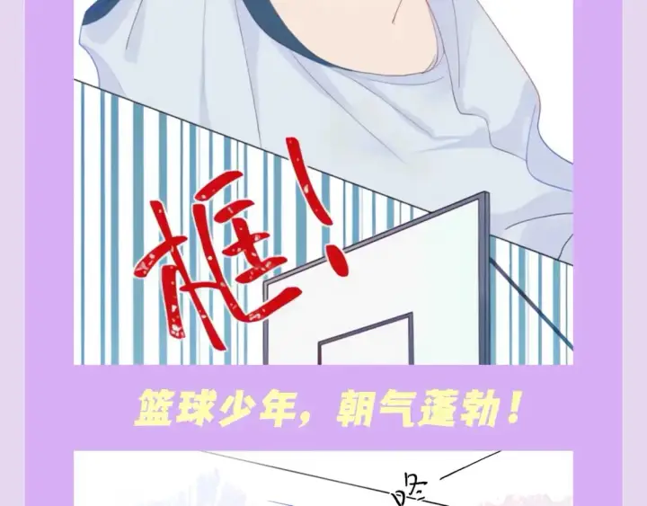 《星辰于我》第138期 特别企划：司南的不心动大挑战！图4