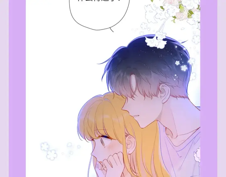 《星辰于我》第138期 特别企划：司南的不心动大挑战！图8