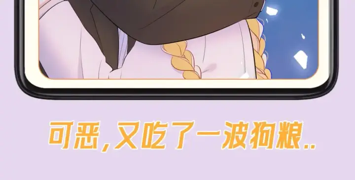 《星辰于我》第139期 整活企划：备忘录第二弹，星星篇图12