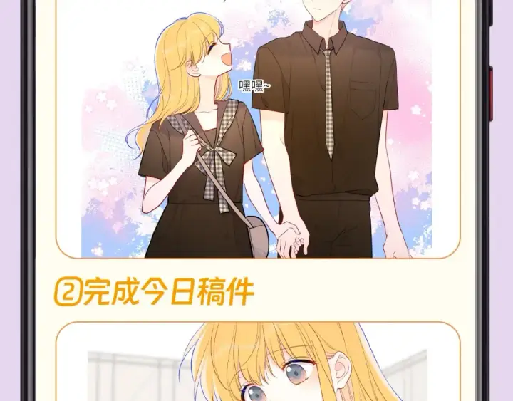 《星辰于我》第139期 整活企划：备忘录第二弹，星星篇图4