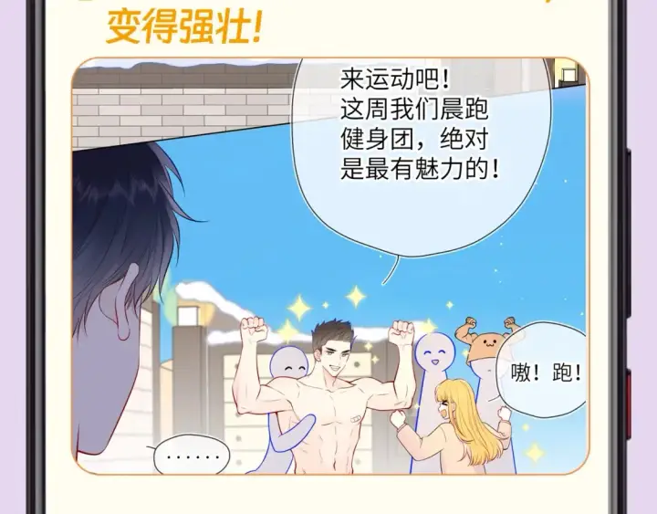 《星辰于我》第139期 整活企划：备忘录第二弹，星星篇图6