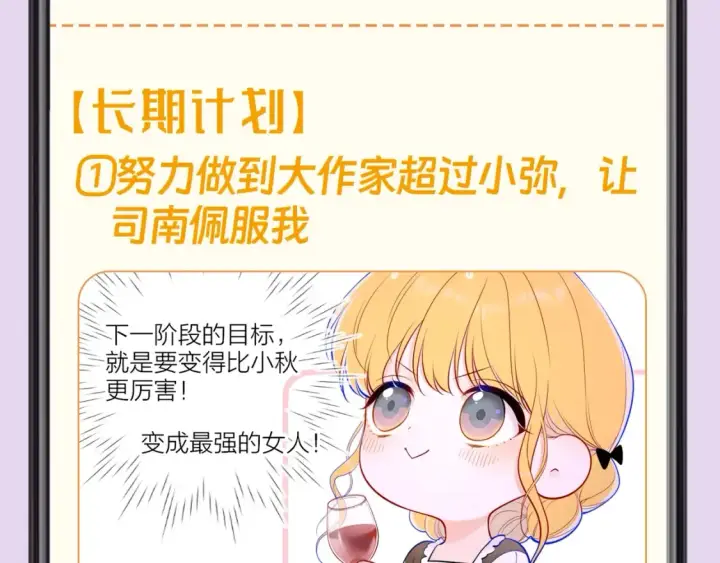 《星辰于我》第139期 整活企划：备忘录第二弹，星星篇图7