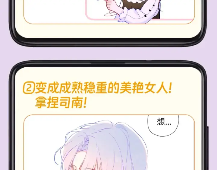 《星辰于我》第139期 整活企划：备忘录第二弹，星星篇图8