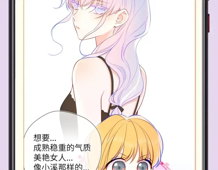 《星辰于我》第139期 整活企划：备忘录第二弹，星星篇图9