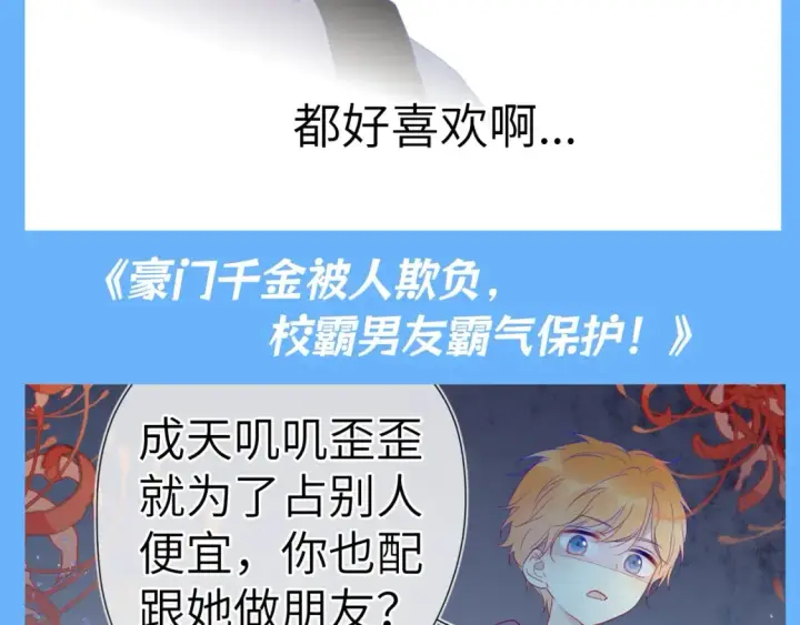 《星辰于我》第140期 搞点事：如果用网文名来打开星辰于我图10
