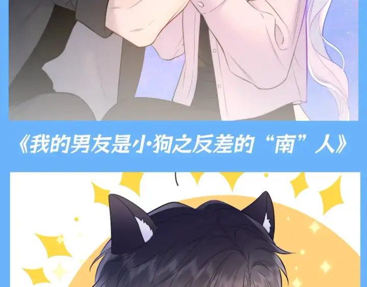 《星辰于我》第140期 搞点事：如果用网文名来打开星辰于我图5