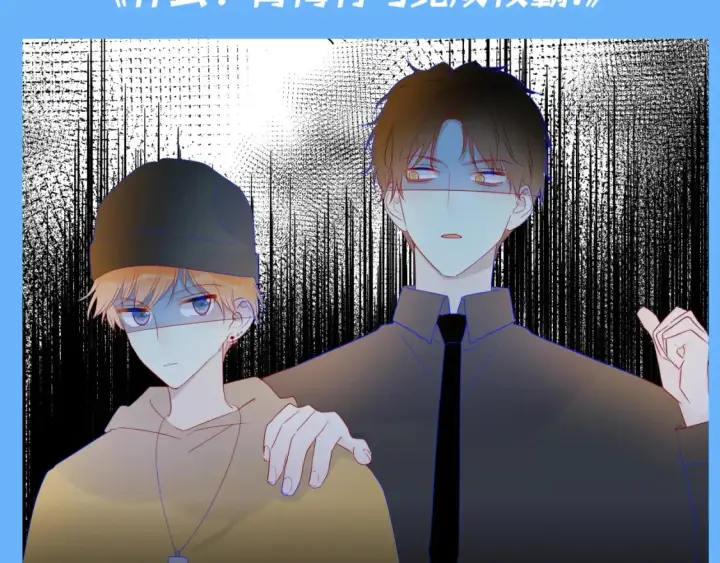 《星辰于我》第140期 搞点事：如果用网文名来打开星辰于我图7