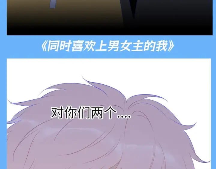 《星辰于我》第140期 搞点事：如果用网文名来打开星辰于我图8