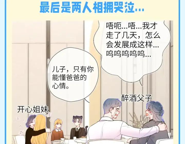 《星辰于我》第141期 特别企划：星星家的那些玻璃心男人们图11
