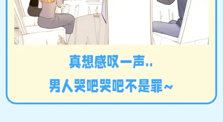《星辰于我》第141期 特别企划：星星家的那些玻璃心男人们图12