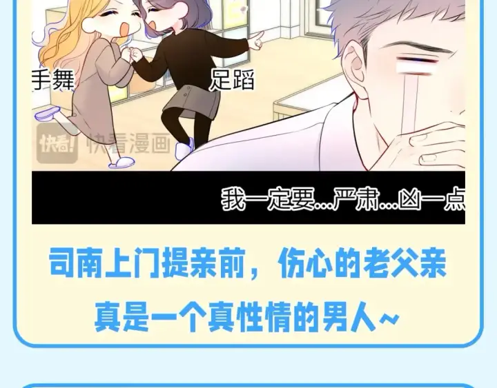 《星辰于我》第141期 特别企划：星星家的那些玻璃心男人们图6