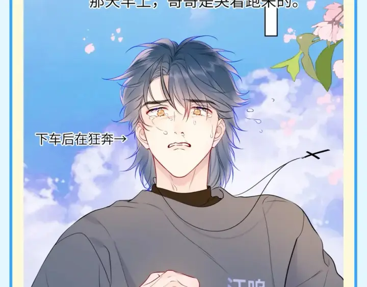 《星辰于我》第141期 特别企划：星星家的那些玻璃心男人们图9