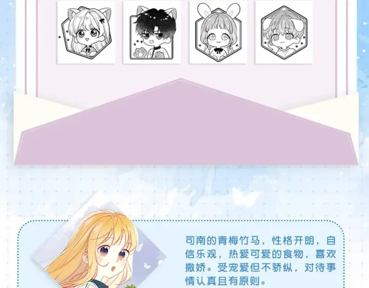《星辰于我》单行本第2册来啦！图5