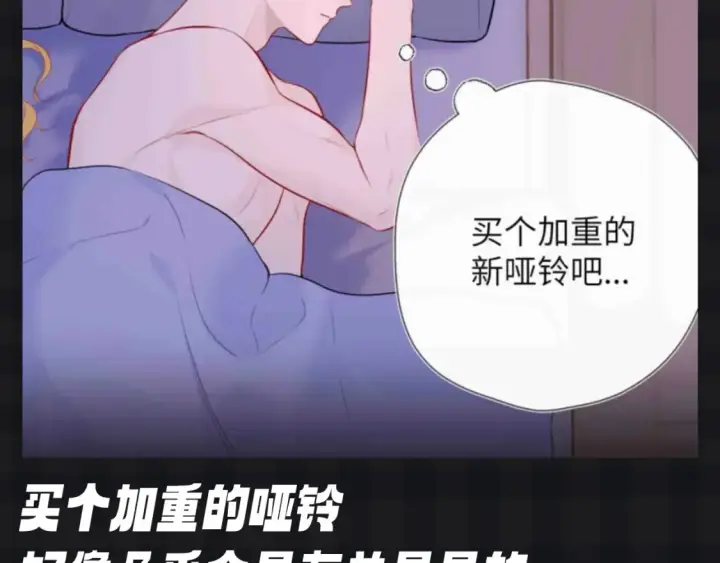 《星辰于我》第142期 搞点事：来看看司南购物车里的东西吧图11