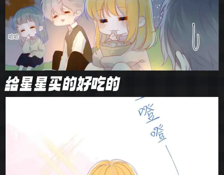 《星辰于我》第142期 搞点事：来看看司南购物车里的东西吧图4