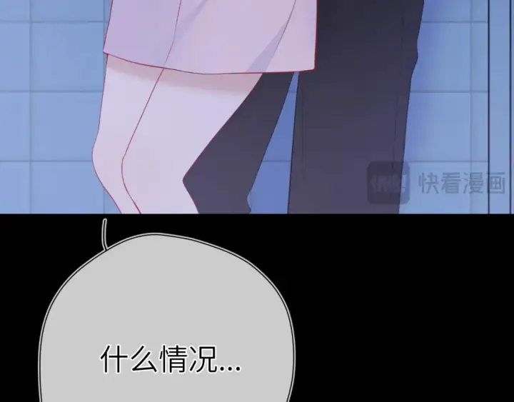 《星辰于我》成人篇第1话 主人，奖励我吧图111