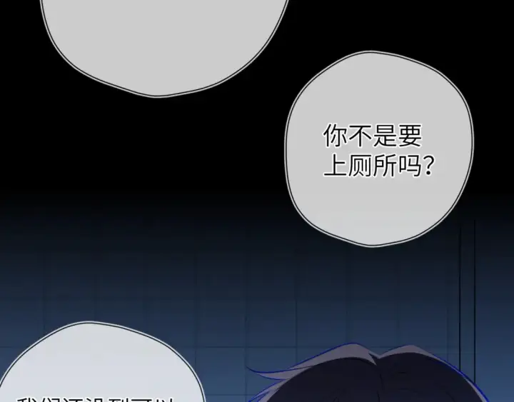 《星辰于我》成人篇第1话 主人，奖励我吧图112