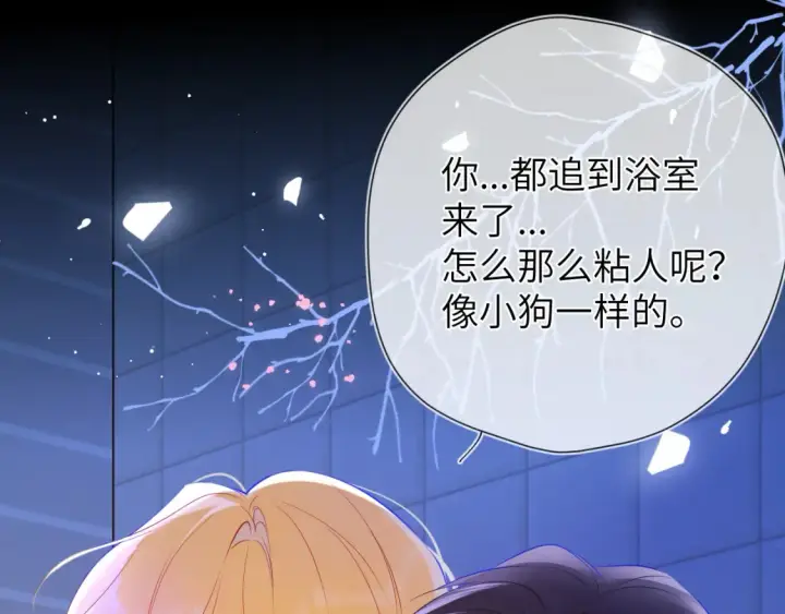 《星辰于我》成人篇第1话 主人，奖励我吧图116