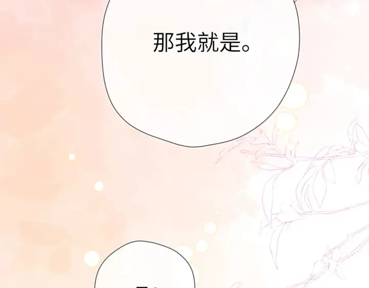 《星辰于我》成人篇第1话 主人，奖励我吧图119