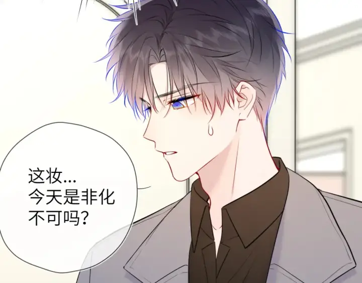 《星辰于我》成人篇第1话 主人，奖励我吧图16